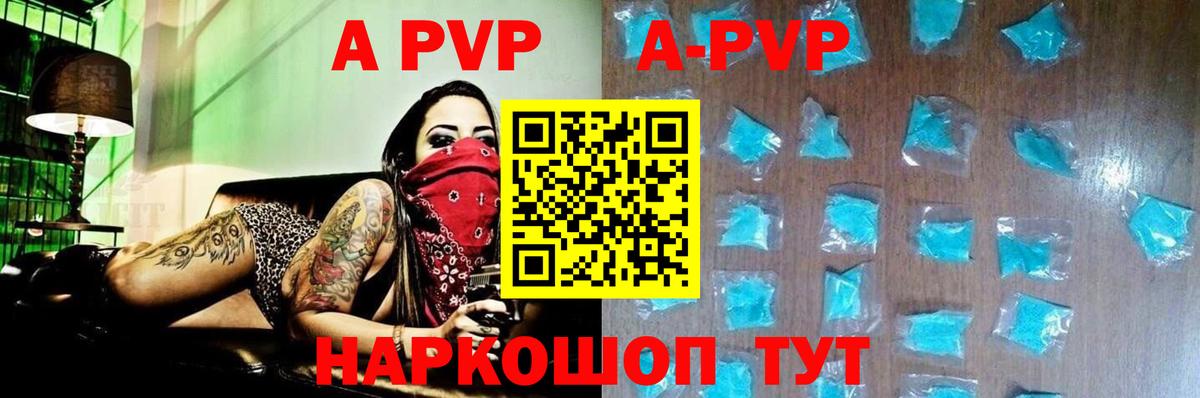 купить закладку  APVP VHQ  Вход с VPN  Alfa_PVP мука  Узловая 