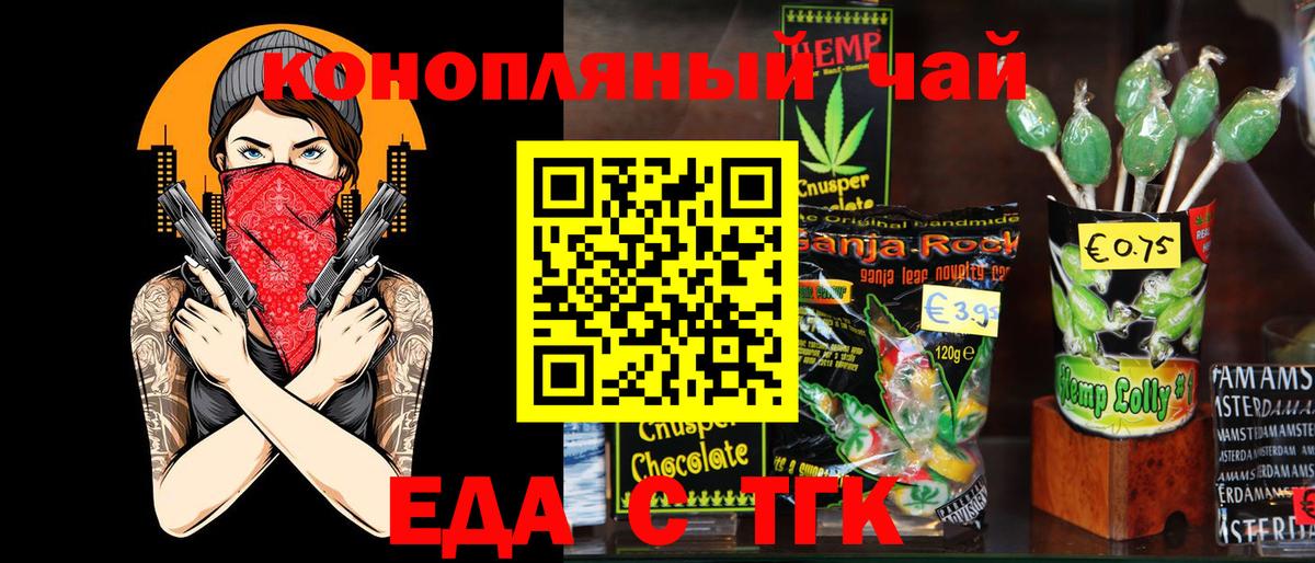Canna-Cookies марихуана Узловая