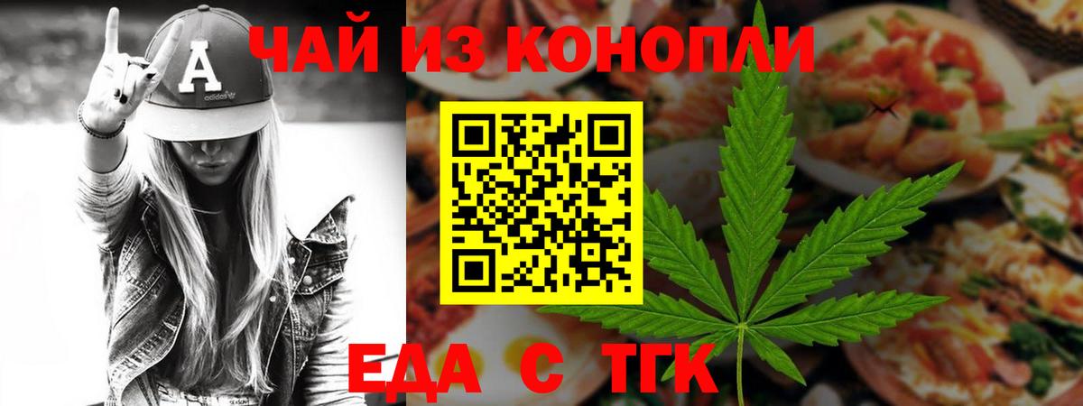 Узловая  Canna-Cookies конопля  Вход с VPN 
