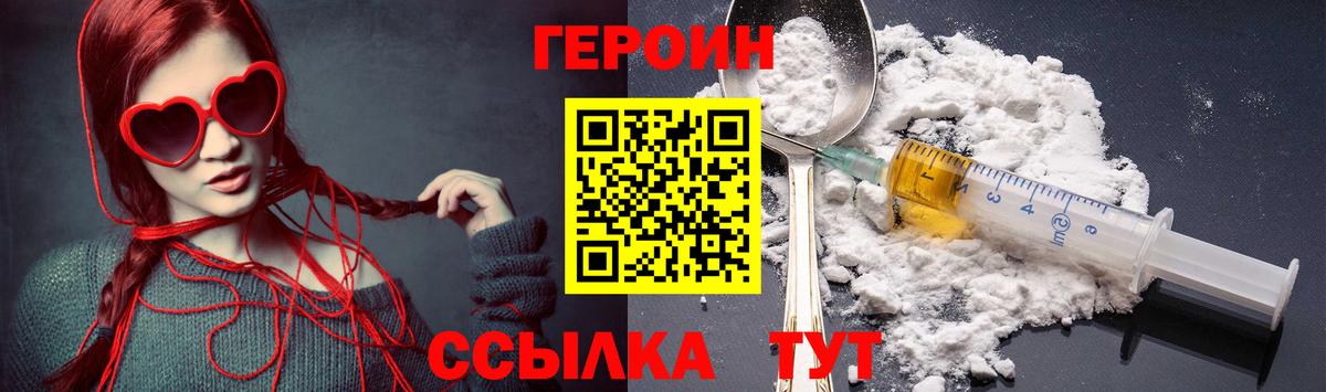 Героин Heroin  Вход с VPN  Узловая 