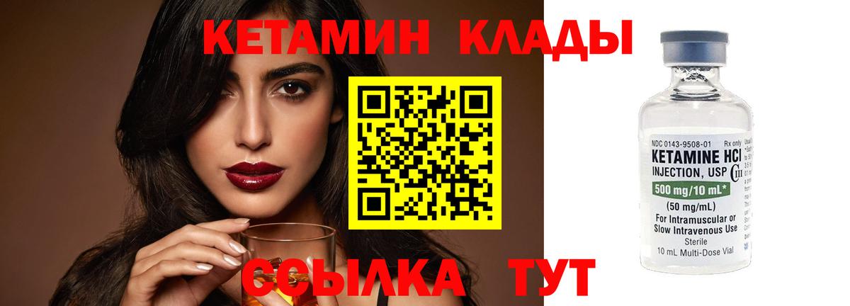 КЕТАМИН ketamine  Вход с VPN  Узловая  Кетамин VHQ 