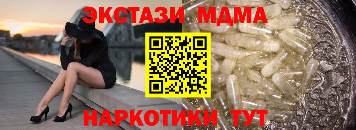 Узловая  МДМА  Вход с VPN  MDMA молли  МДМА кристаллы 