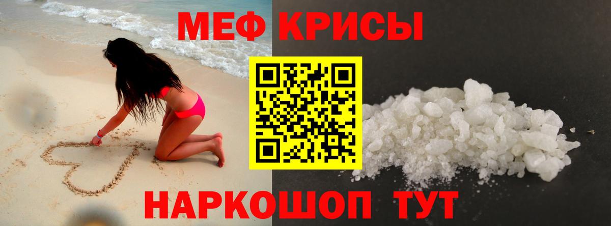 МЕФ мука  МЯУ-МЯУ mephedrone  Вход с VPN  цена   Узловая  МЕФ  Мефедрон 