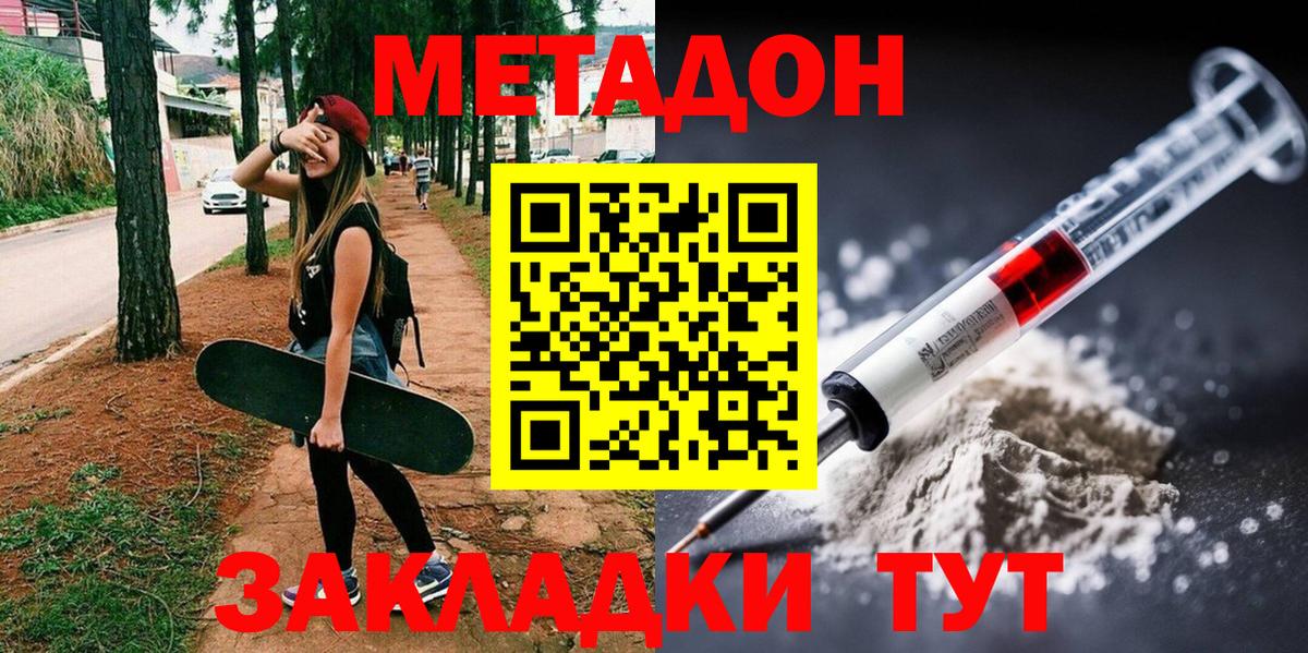 Узловая  Метадон мёд  Вход с VPN  площадка какой сайт  Метадон кристалл 