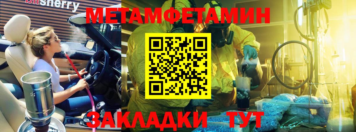 Метамфетамин мет Узловая