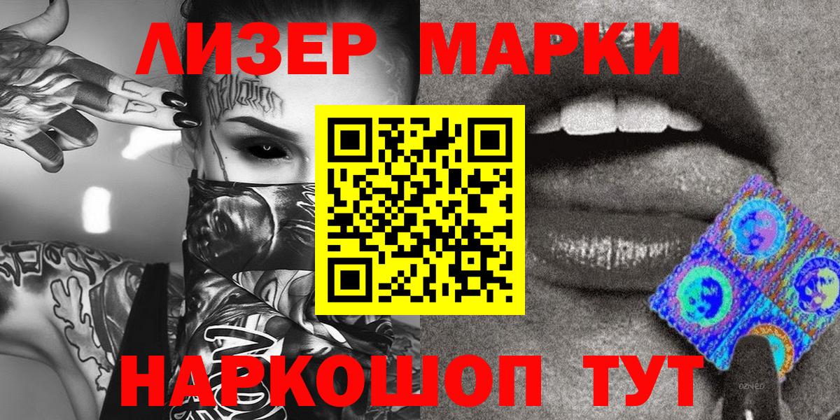 Узловая  Марки NBOMe 1,5мг  Вход с VPN  Марки NBOMe 1,5мг 