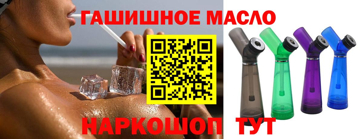 Узловая  ТГК концентрат  ТГК вейп  Вход с VPN 