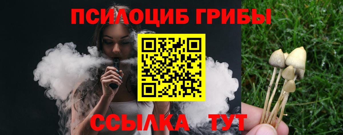 Галлюциногенные грибы MAGIC MUSHROOMS Узловая